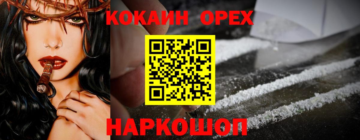 КОКАИН 99% Россошь