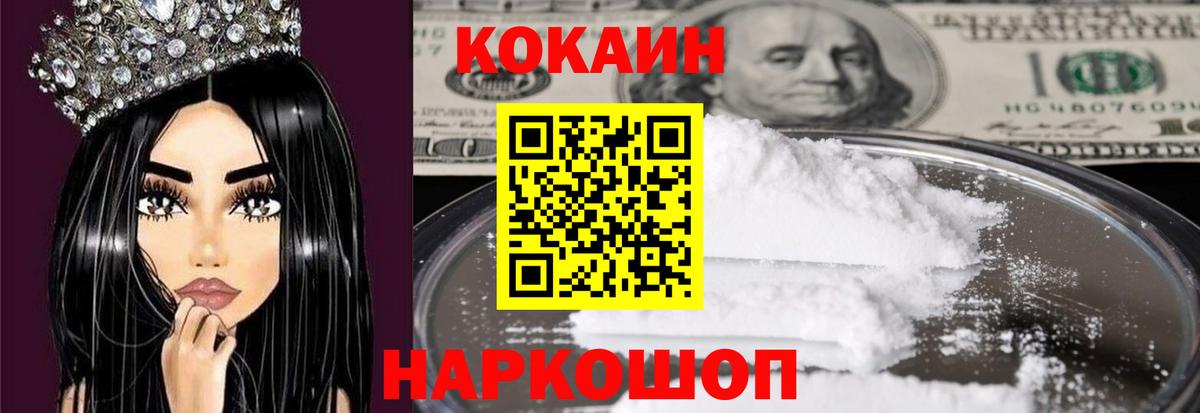 Кокаин Эквадор  Вход с VPN  цена   Россошь  КОКАИН Боливия  Кокаин 