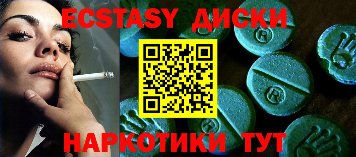 Россошь  Экстази таблы  Экстази 280мг  Вход с VPN 
