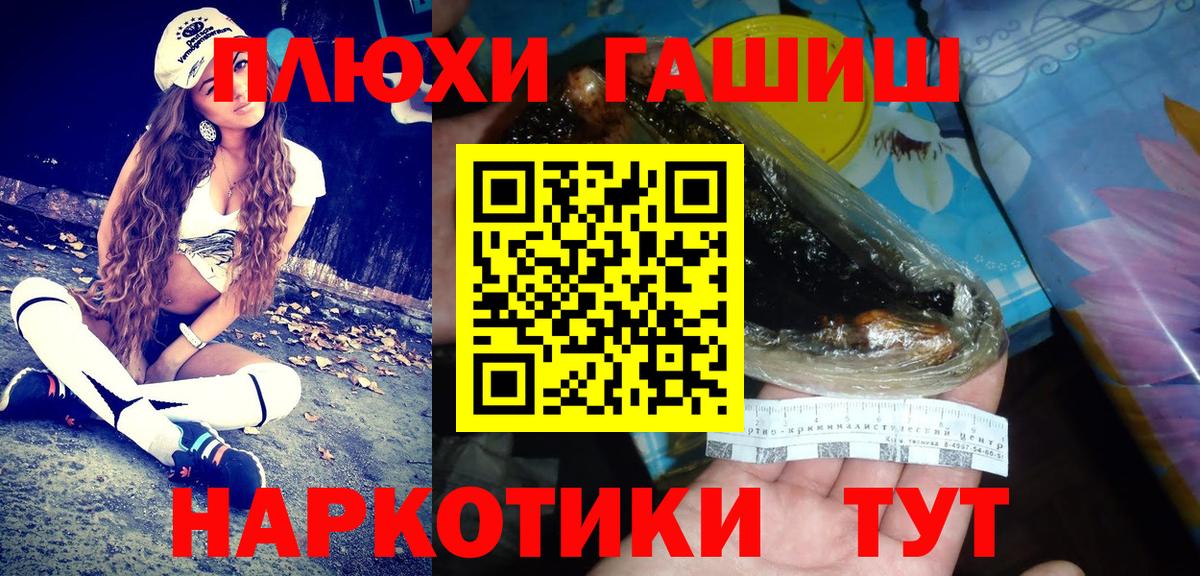 ГАШИШ  ГАШИШ AMNESIA HAZE  Вход с VPN  Россошь  Гашиш ice o lator 