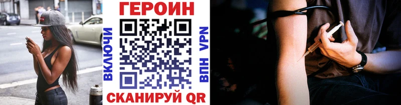 где купить наркоту Россошь Героин Афган