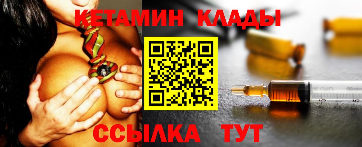 Кетамин VHQ Россошь