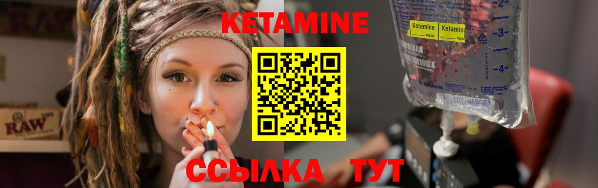 Кетамин VHQ  Вход с VPN  Россошь  Кетамин VHQ 
