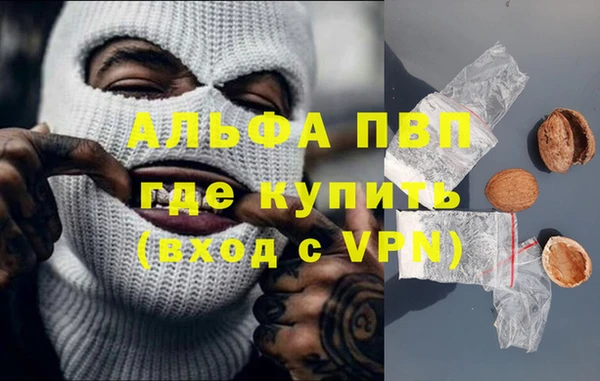 альфа пвп VHQ Нязепетровск