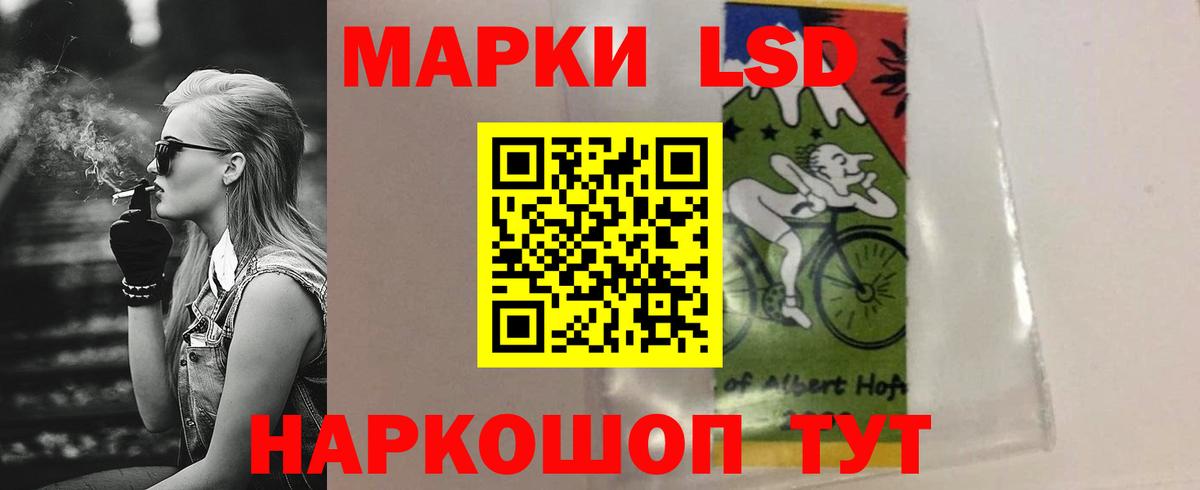 LSD-25 экстази ecstasy Россошь