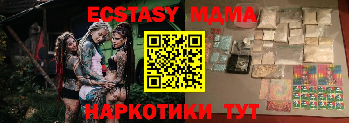 MDMA кристаллы  МДМА кристаллы  Вход с VPN  Россошь 