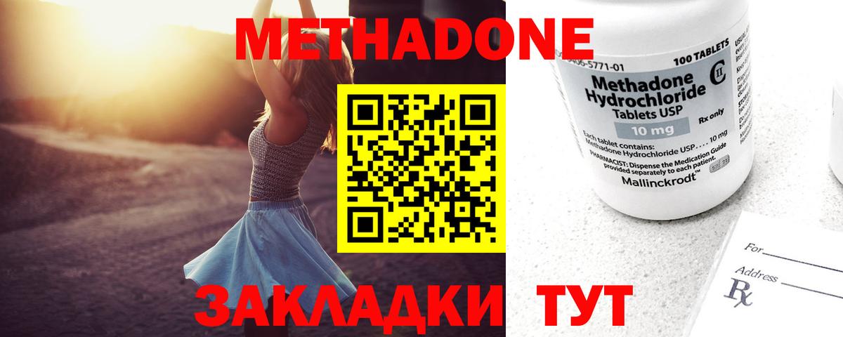 МЕТАДОН белоснежный Россошь