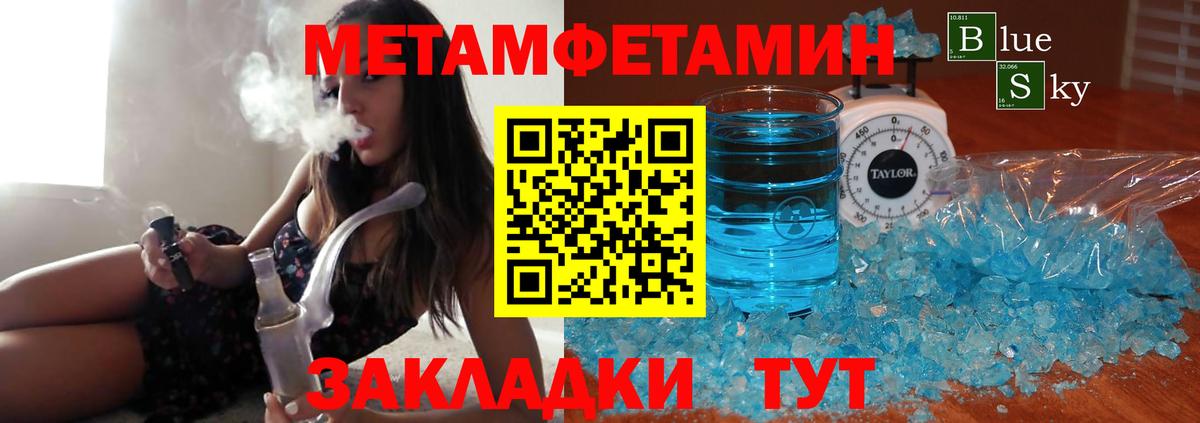 Метамфетамин Декстрометамфетамин 99.9%  Метамфетамин  Россошь  Вход с VPN  Метамфетамин Декстрометамфетамин 99.9% 