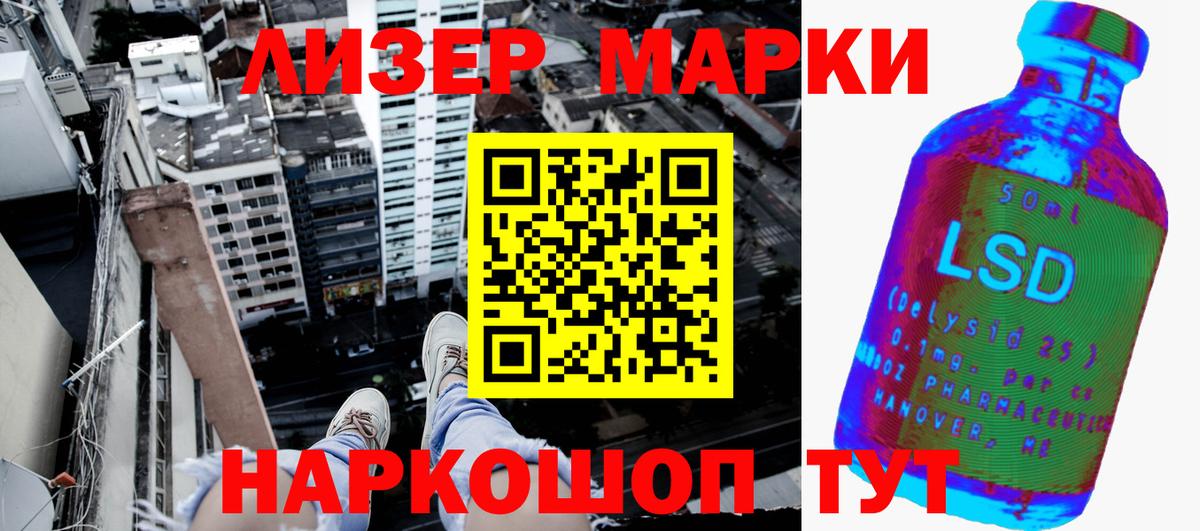 Россошь  Марки N-bome 1500мкг  Вход с VPN 