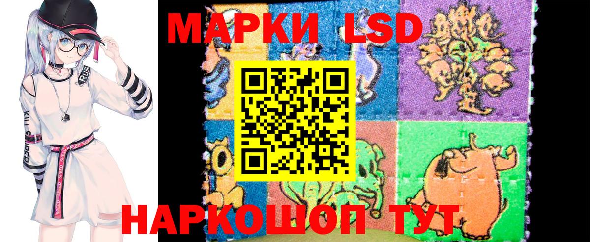 Марки 25I-NBOMe 1,5мг Россошь