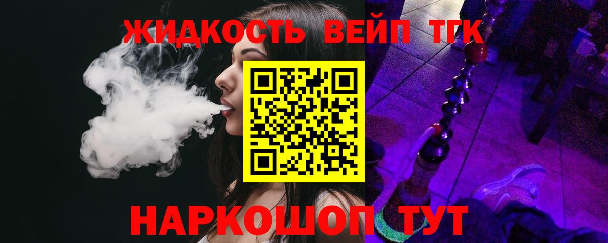 ТГК концентрат Россошь